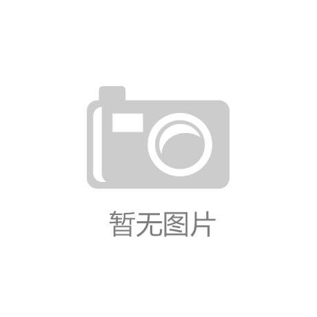 K8凯发·(中国)天生赢家·一触即发2|被C的走不了路|025-2030年中国印